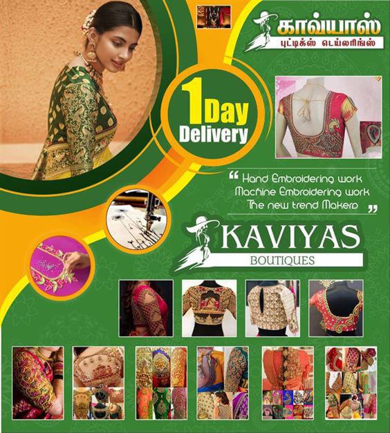 Best Blouse Designer in Hosur